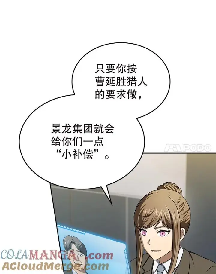 《从地狱归来的圣座》183.吸血鬼之王图45