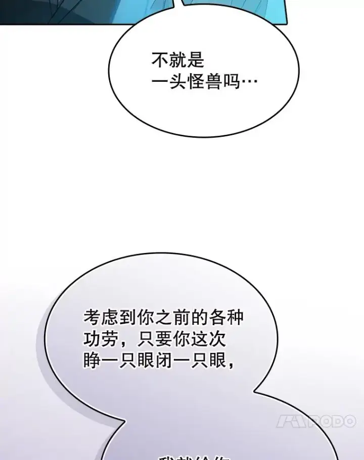 《从地狱归来的圣座》183.吸血鬼之王图48