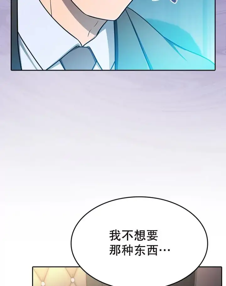 《从地狱归来的圣座》183.吸血鬼之王图50
