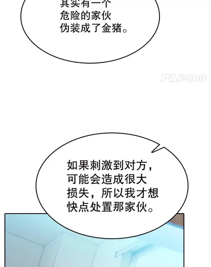 《从地狱归来的圣座》183.吸血鬼之王图52
