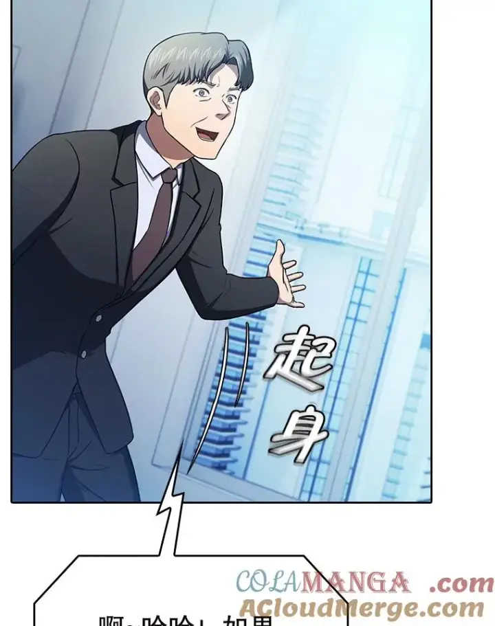 《从地狱归来的圣座》183.吸血鬼之王图53