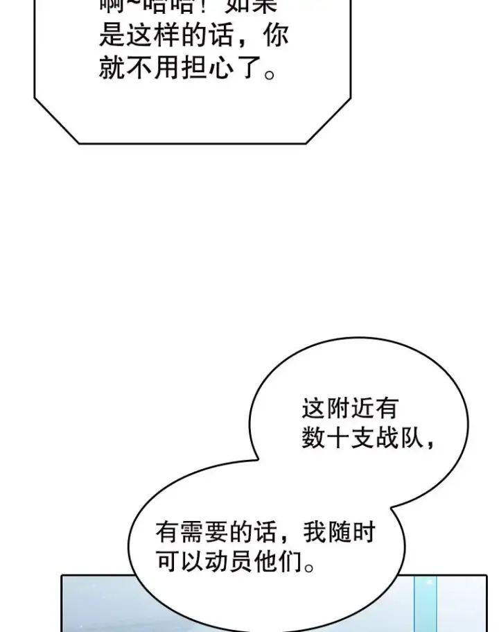 《从地狱归来的圣座》183.吸血鬼之王图54