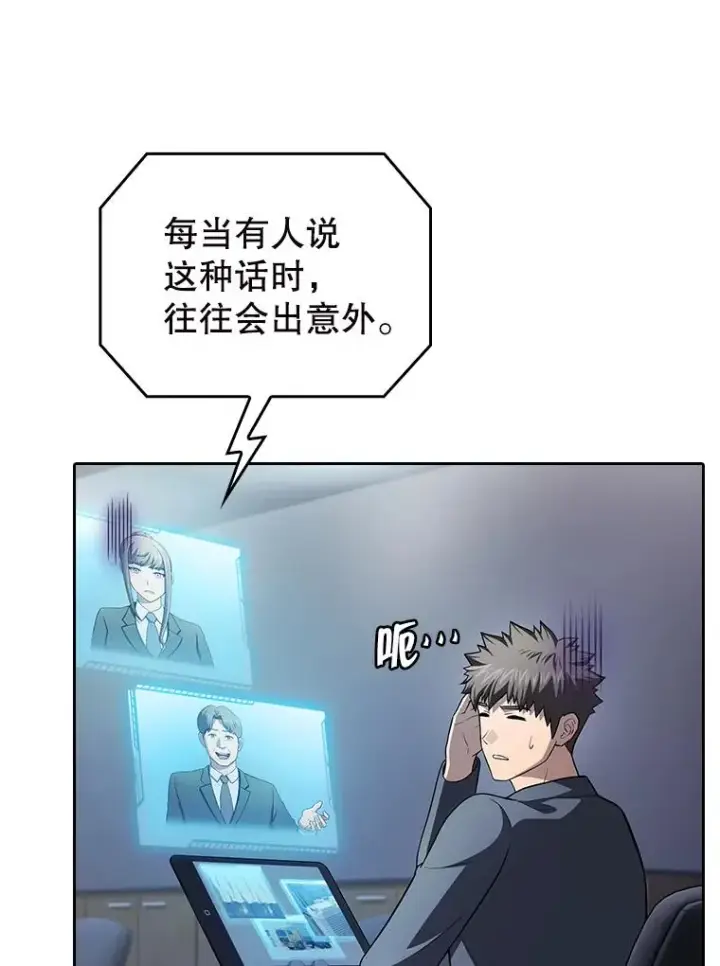《从地狱归来的圣座》183.吸血鬼之王图59