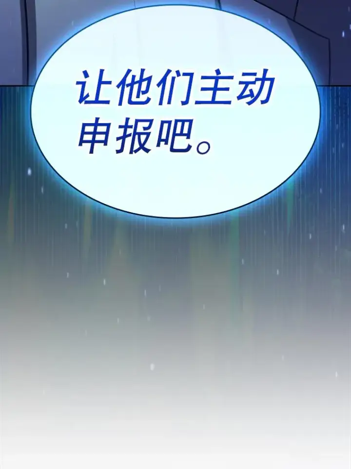 《从地狱归来的圣座》183.吸血鬼之王图6