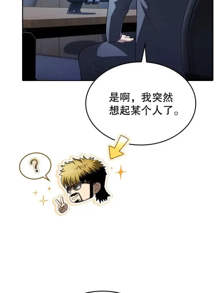 《从地狱归来的圣座》183.吸血鬼之王图60