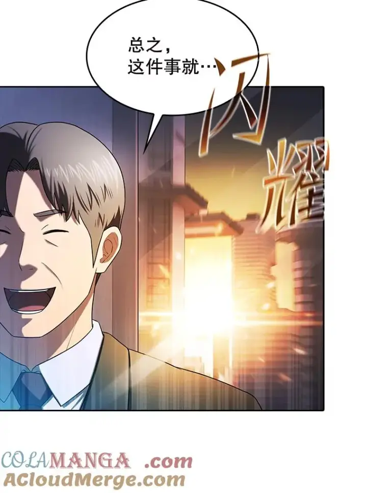 《从地狱归来的圣座》183.吸血鬼之王图61