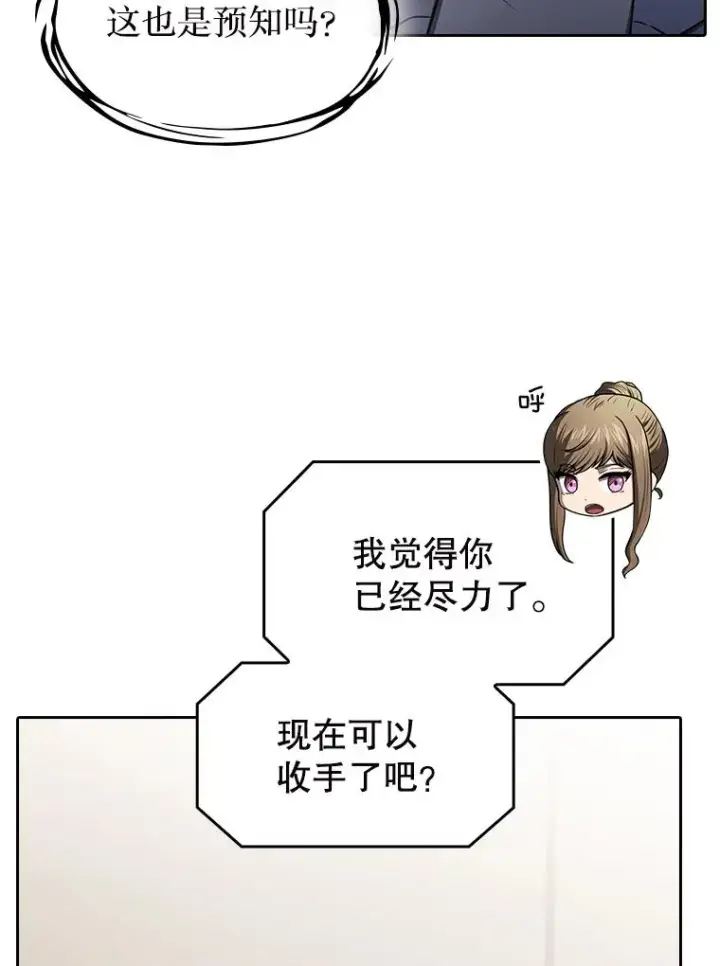 《从地狱归来的圣座》183.吸血鬼之王图66