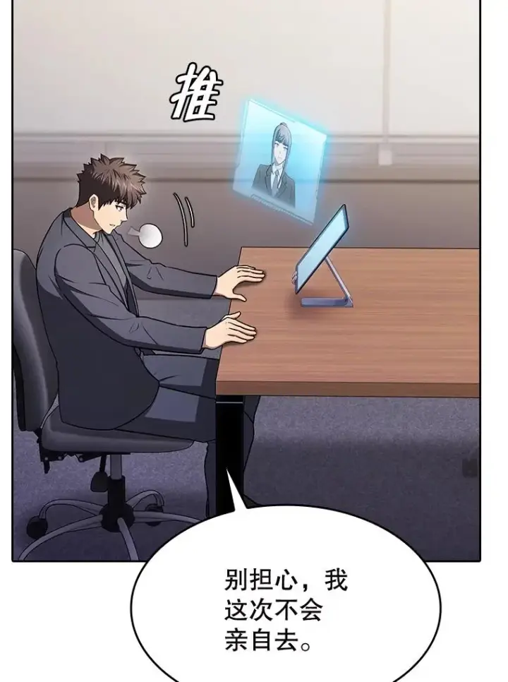 《从地狱归来的圣座》183.吸血鬼之王图67