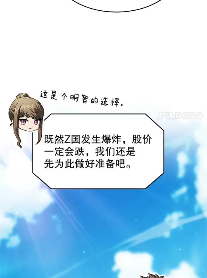 《从地狱归来的圣座》183.吸血鬼之王图68