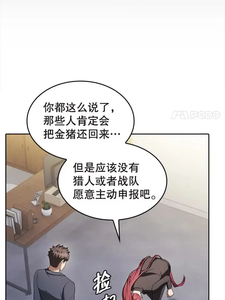 《从地狱归来的圣座》183.吸血鬼之王图7