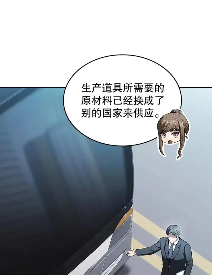 《从地狱归来的圣座》183.吸血鬼之王图76