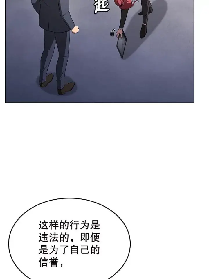 《从地狱归来的圣座》183.吸血鬼之王图8