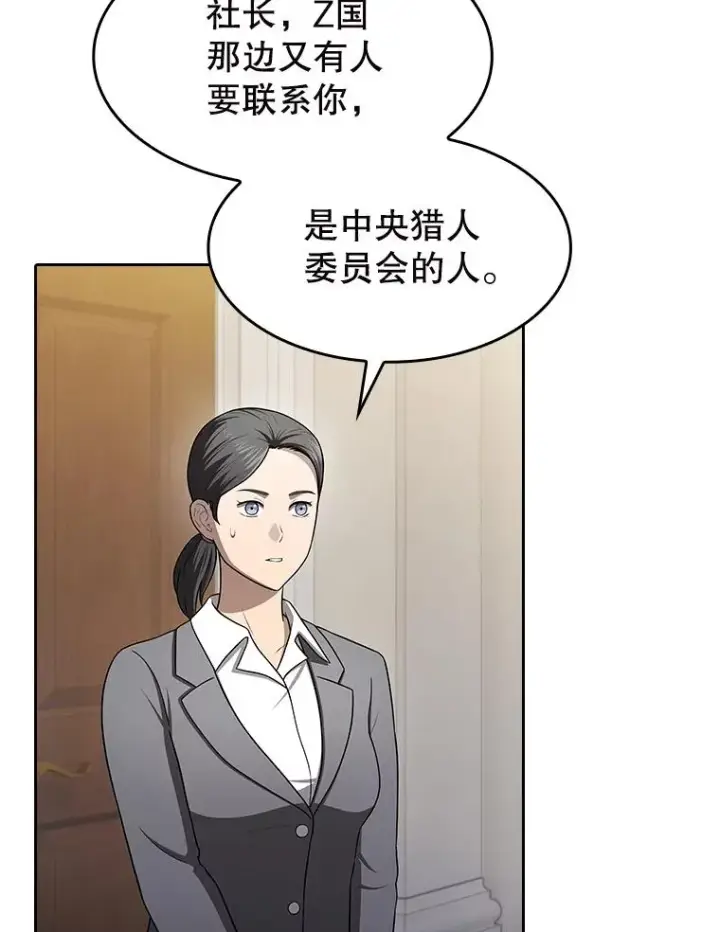 《从地狱归来的圣座》183.吸血鬼之王图80
