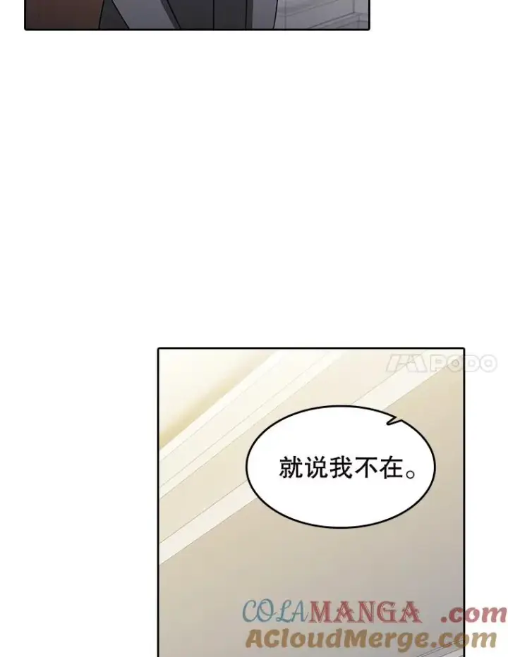 《从地狱归来的圣座》183.吸血鬼之王图81