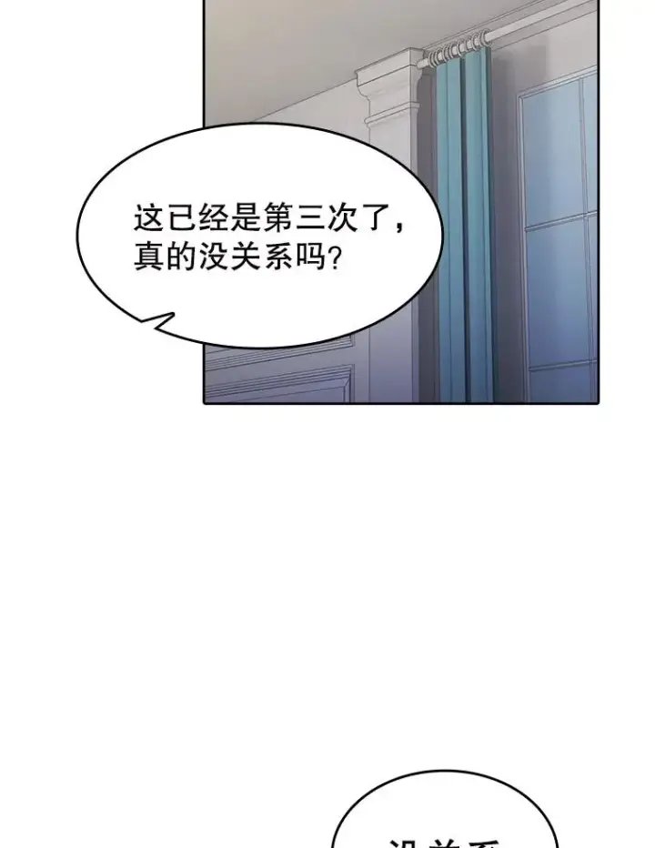 《从地狱归来的圣座》183.吸血鬼之王图82