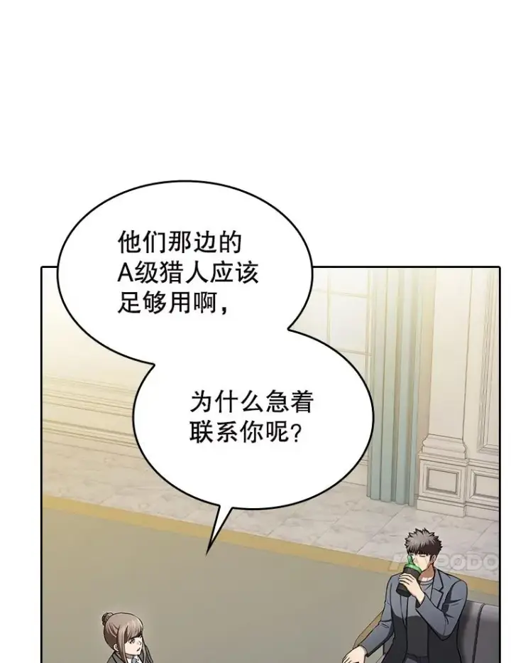 《从地狱归来的圣座》183.吸血鬼之王图84