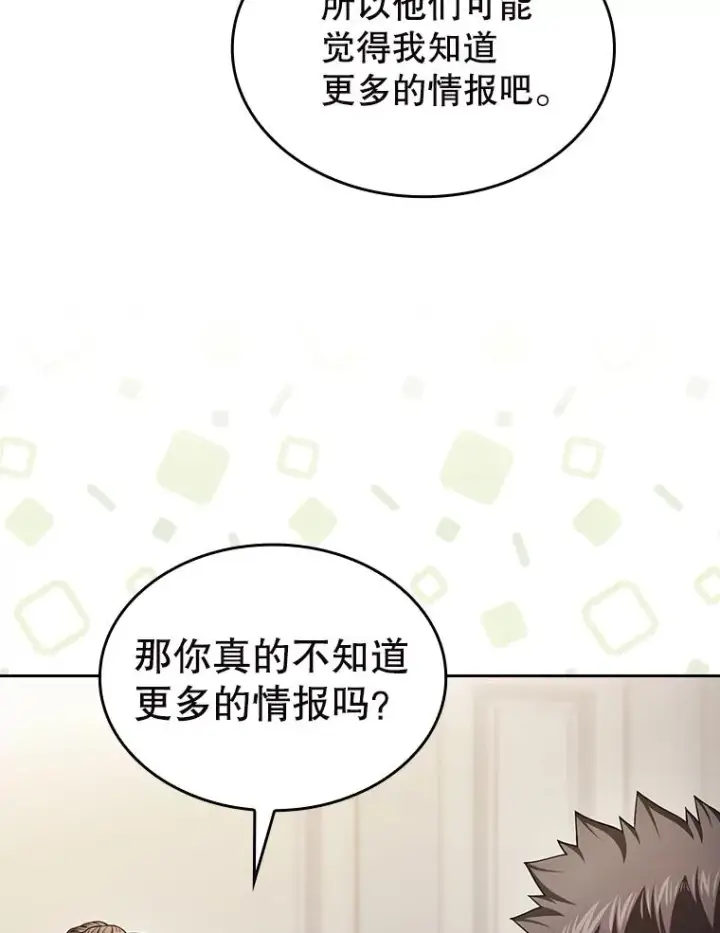 《从地狱归来的圣座》183.吸血鬼之王图87