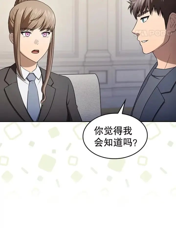 《从地狱归来的圣座》183.吸血鬼之王图88