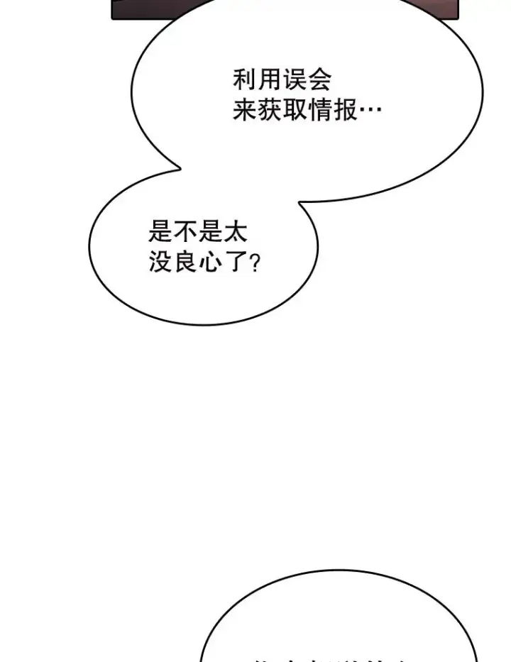 《从地狱归来的圣座》183.吸血鬼之王图90