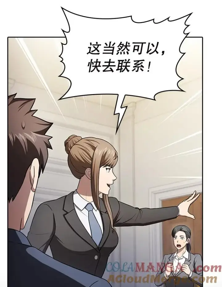 《从地狱归来的圣座》183.吸血鬼之王图93