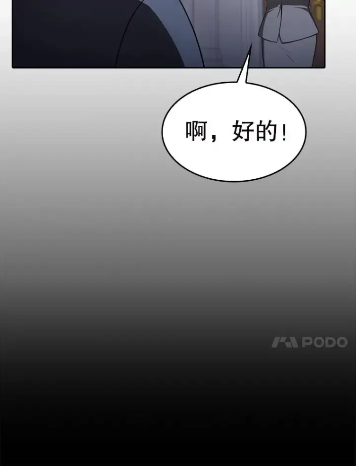 《从地狱归来的圣座》183.吸血鬼之王图94