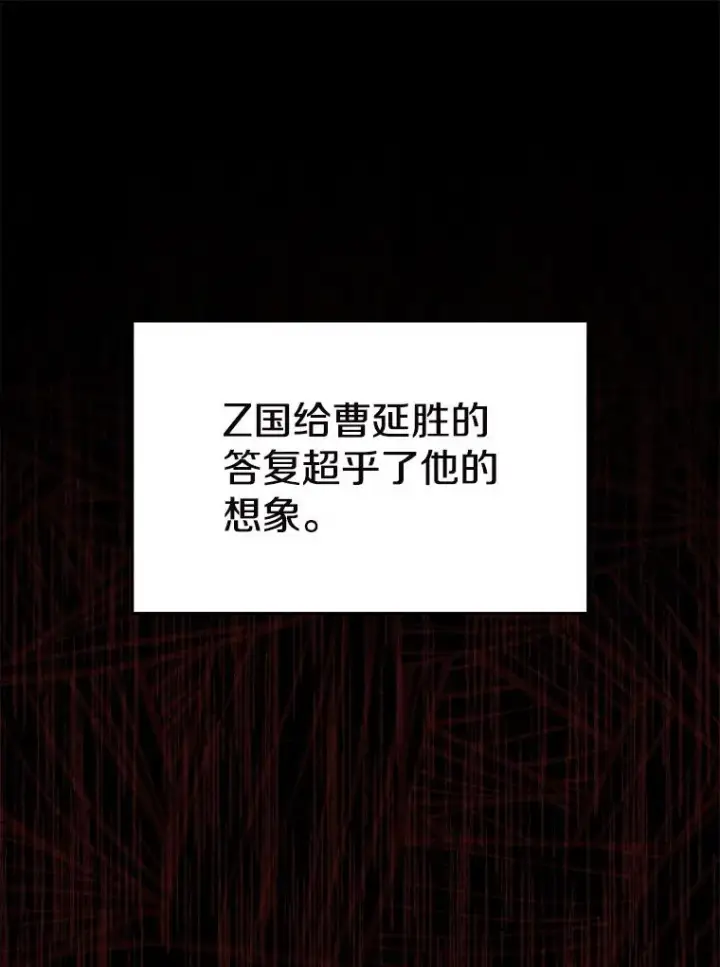 《从地狱归来的圣座》183.吸血鬼之王图95