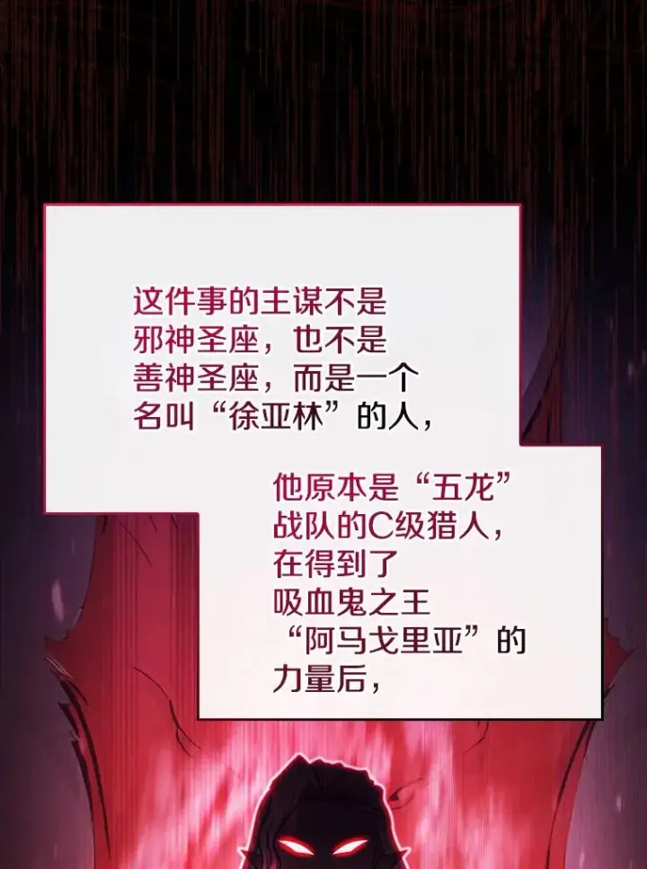 《从地狱归来的圣座》183.吸血鬼之王图96
