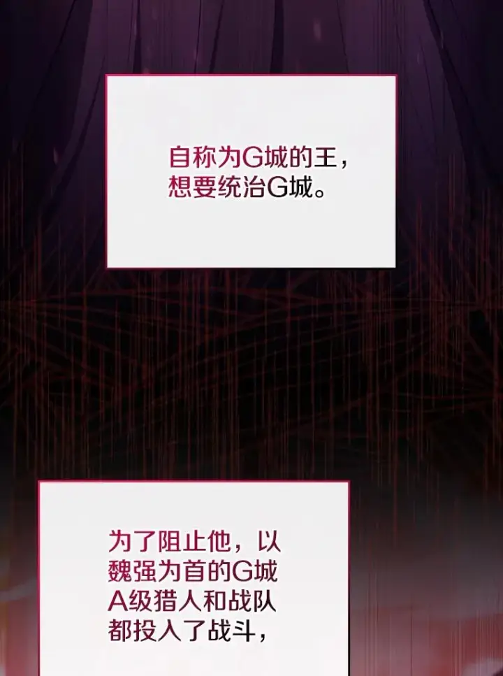 《从地狱归来的圣座》183.吸血鬼之王图98