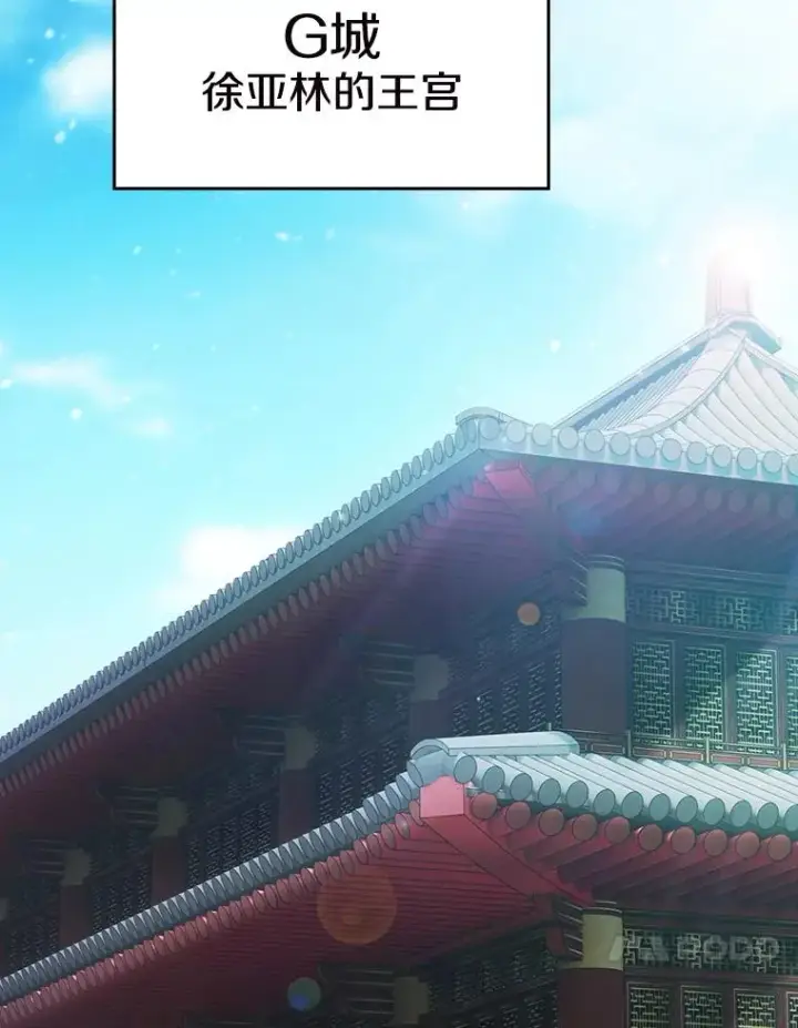 《从地狱归来的圣座》184.徐亚林帝国图10