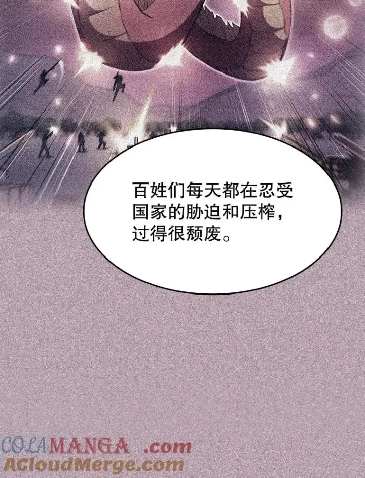 《从地狱归来的圣座》184.徐亚林帝国图101