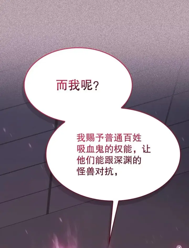 《从地狱归来的圣座》184.徐亚林帝国图102