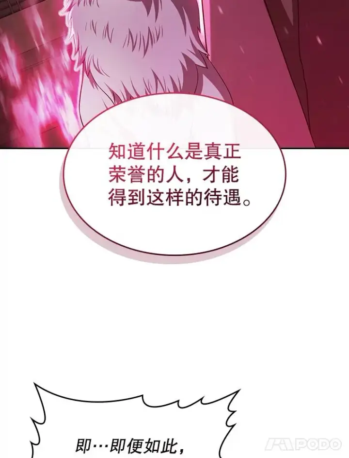 《从地狱归来的圣座》184.徐亚林帝国图104
