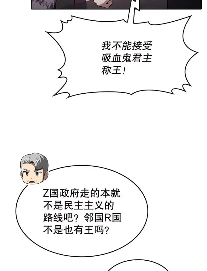 《从地狱归来的圣座》184.徐亚林帝国图106