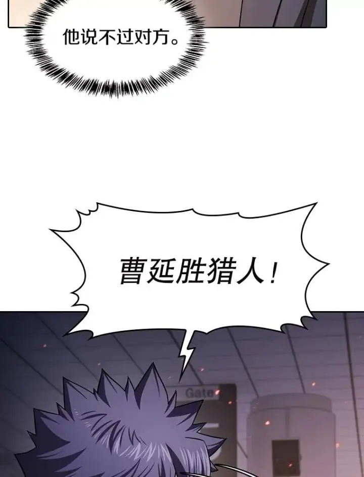 《从地狱归来的圣座》184.徐亚林帝国图108