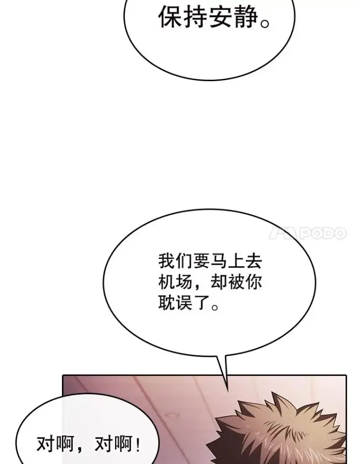 《从地狱归来的圣座》184.徐亚林帝国图110