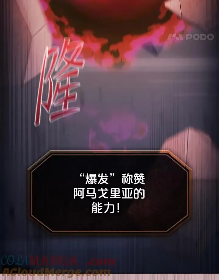 《从地狱归来的圣座》184.徐亚林帝国图117