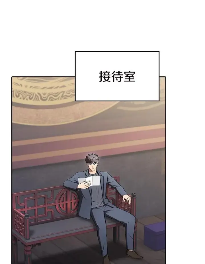 《从地狱归来的圣座》184.徐亚林帝国图12
