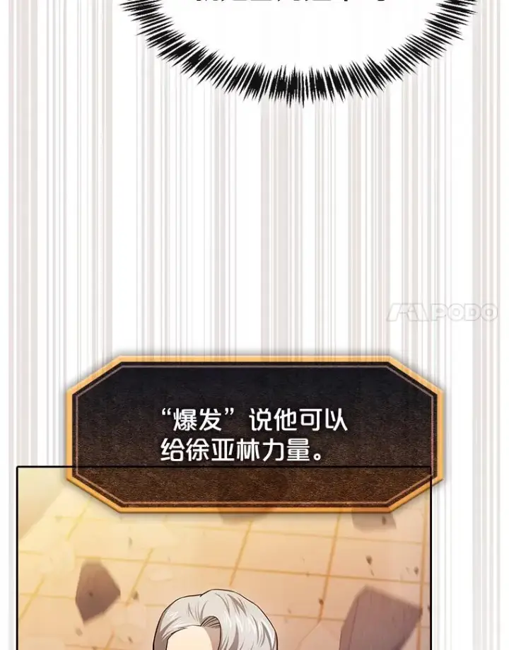 《从地狱归来的圣座》184.徐亚林帝国图120