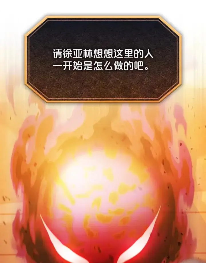《从地狱归来的圣座》184.徐亚林帝国图122