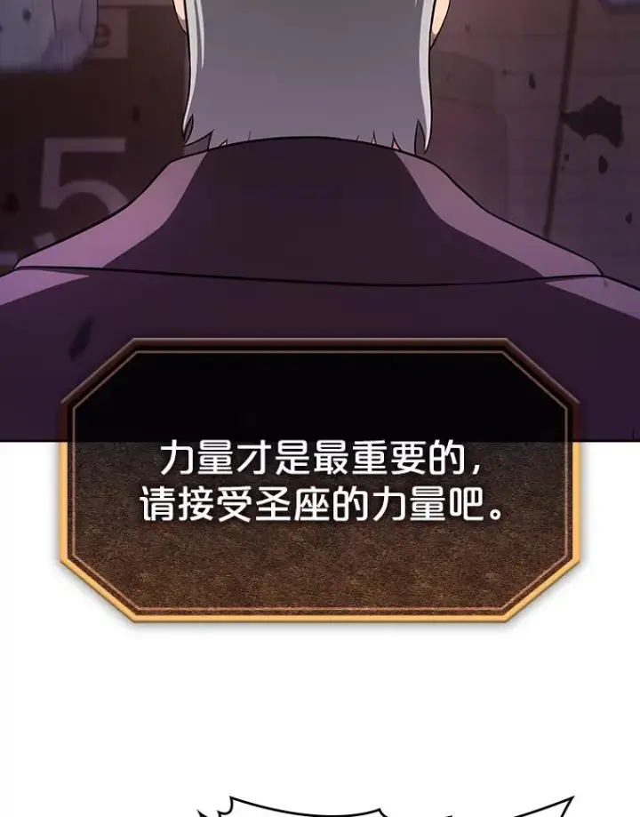 《从地狱归来的圣座》184.徐亚林帝国图124