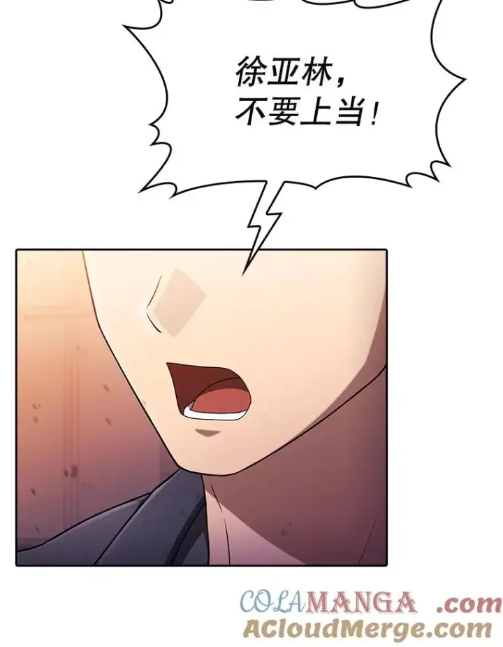 《从地狱归来的圣座》184.徐亚林帝国图125