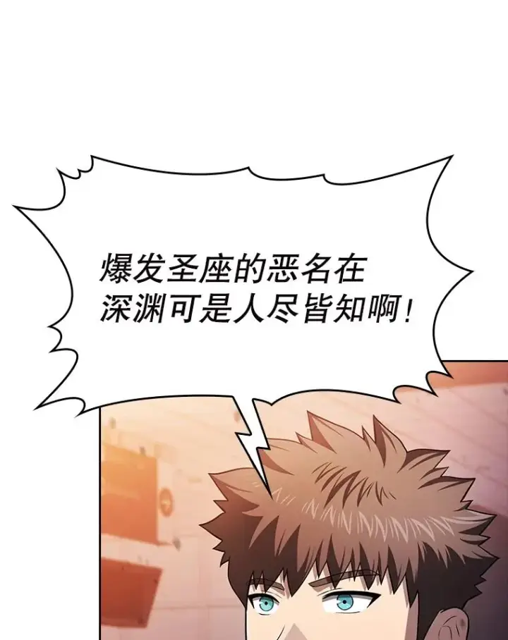 《从地狱归来的圣座》184.徐亚林帝国图126