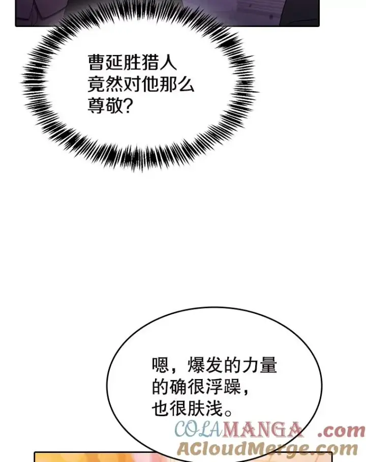 《从地狱归来的圣座》184.徐亚林帝国图129