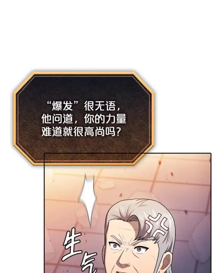 《从地狱归来的圣座》184.徐亚林帝国图131