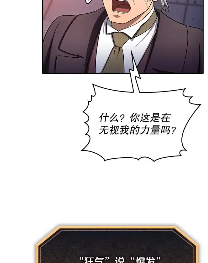 《从地狱归来的圣座》184.徐亚林帝国图132