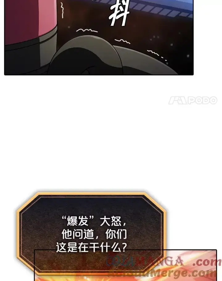 《从地狱归来的圣座》184.徐亚林帝国图137
