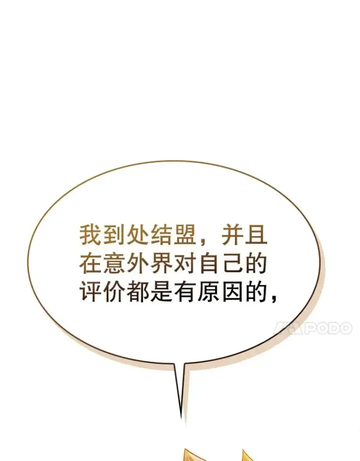《从地狱归来的圣座》184.徐亚林帝国图140
