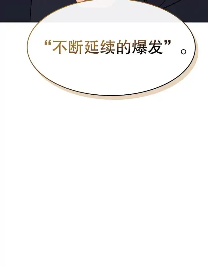 《从地狱归来的圣座》184.徐亚林帝国图143