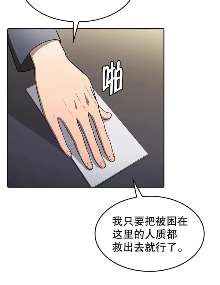 《从地狱归来的圣座》184.徐亚林帝国图15