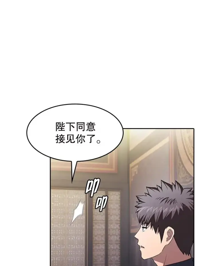 《从地狱归来的圣座》184.徐亚林帝国图16